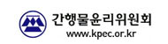 한국간행물윤리위원회
